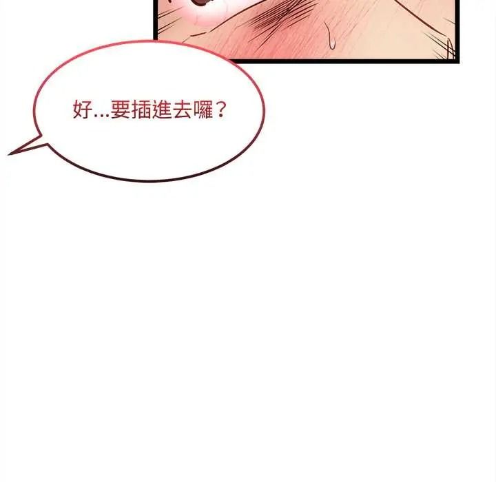 财富爱情二选一第25話