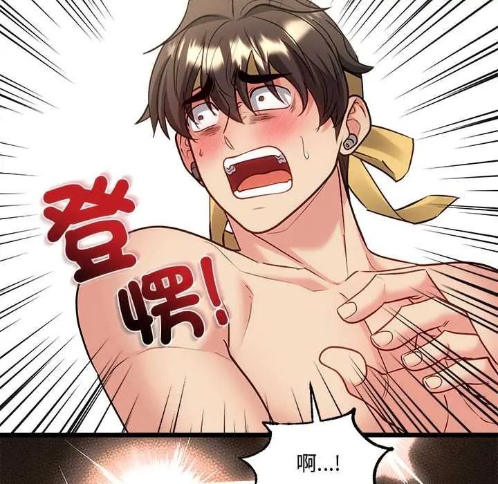 财富爱情二选一第25話