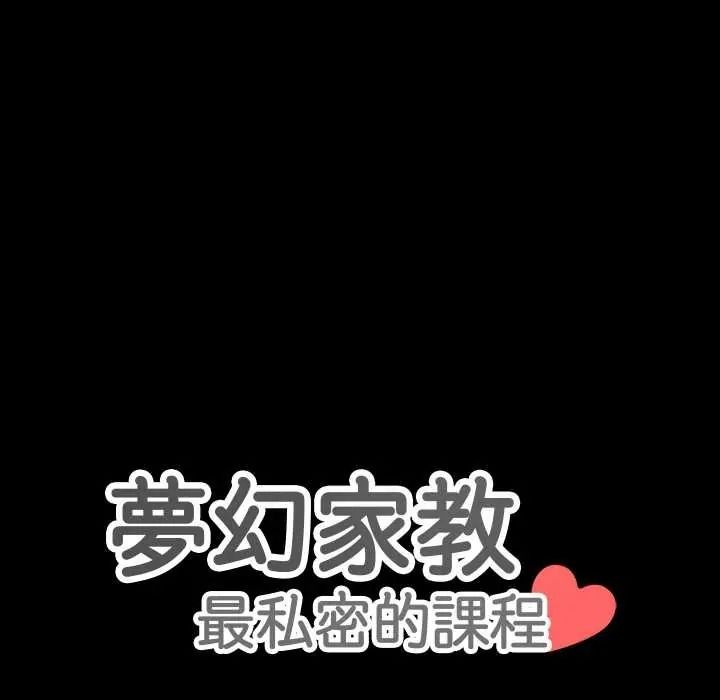 夢幻家教第21話