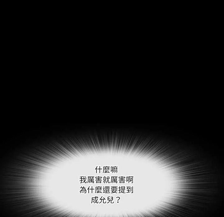 梦幻家教第21話