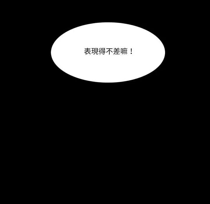 夢幻家教第21話