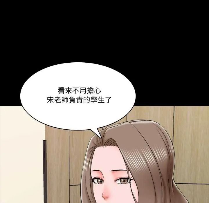 夢幻家教第21話