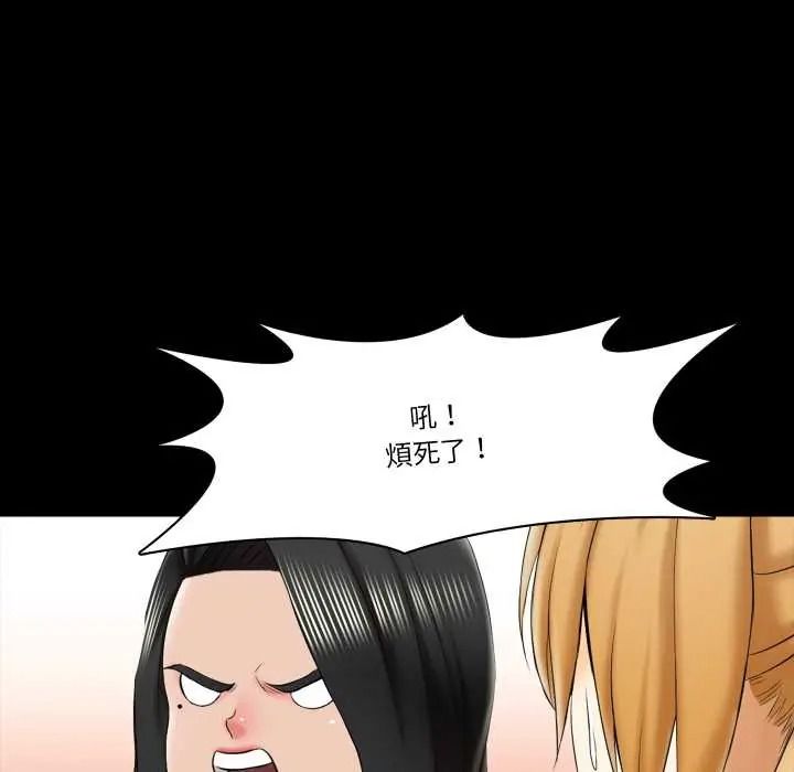 梦幻家教第21話