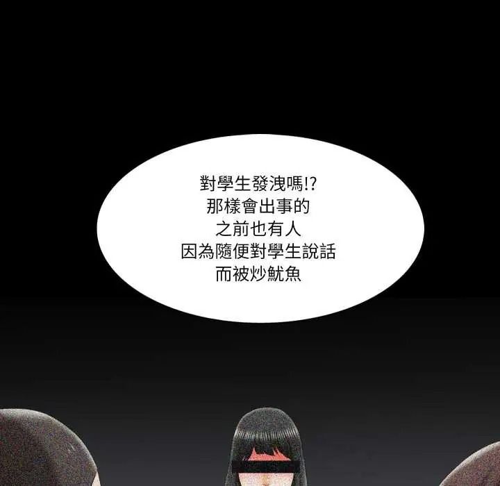 夢幻家教第21話