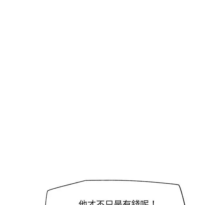 催眠手机第87話