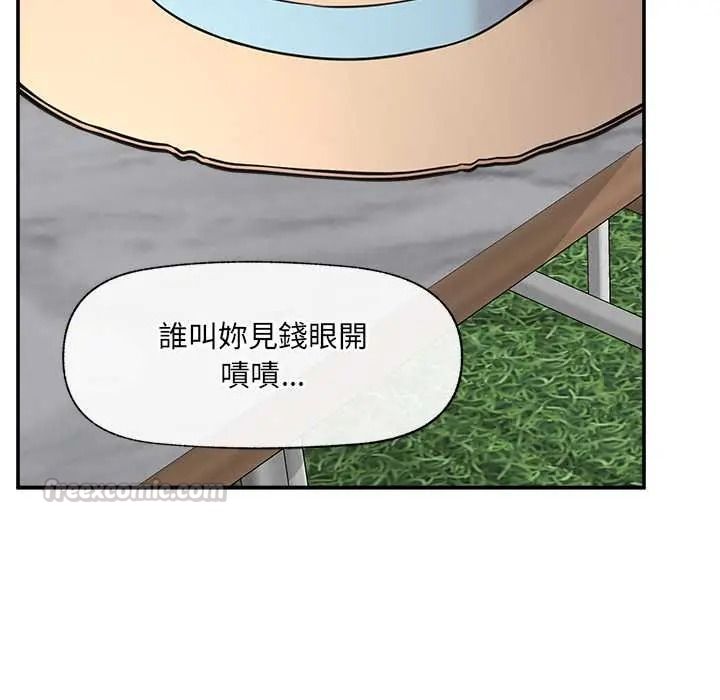催眠手机第87話