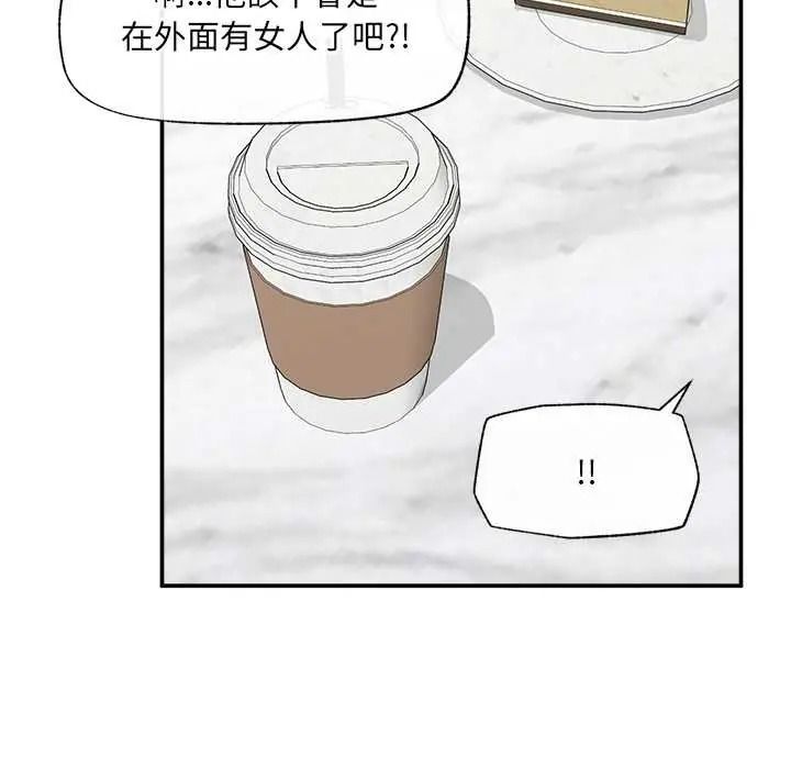 催眠手机第87話