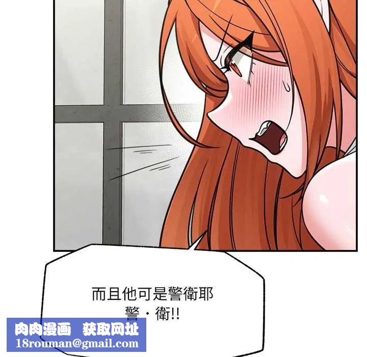 催眠手机第87話