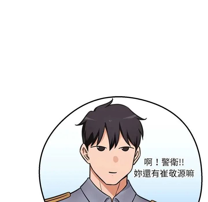 催眠手机第87話