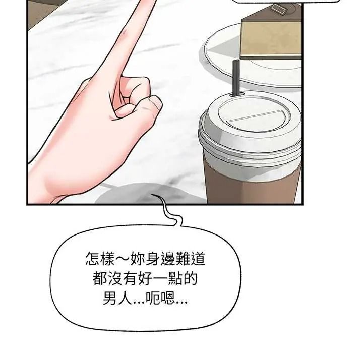 催眠手机第87話