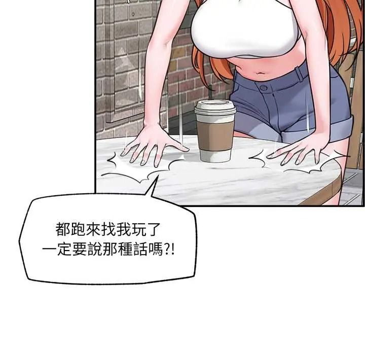 催眠手机第87話