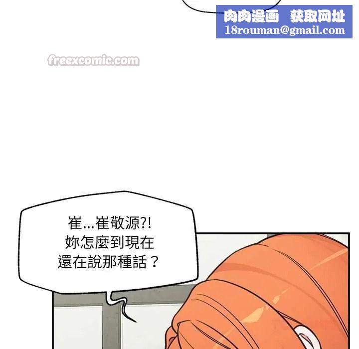 催眠手机第87話