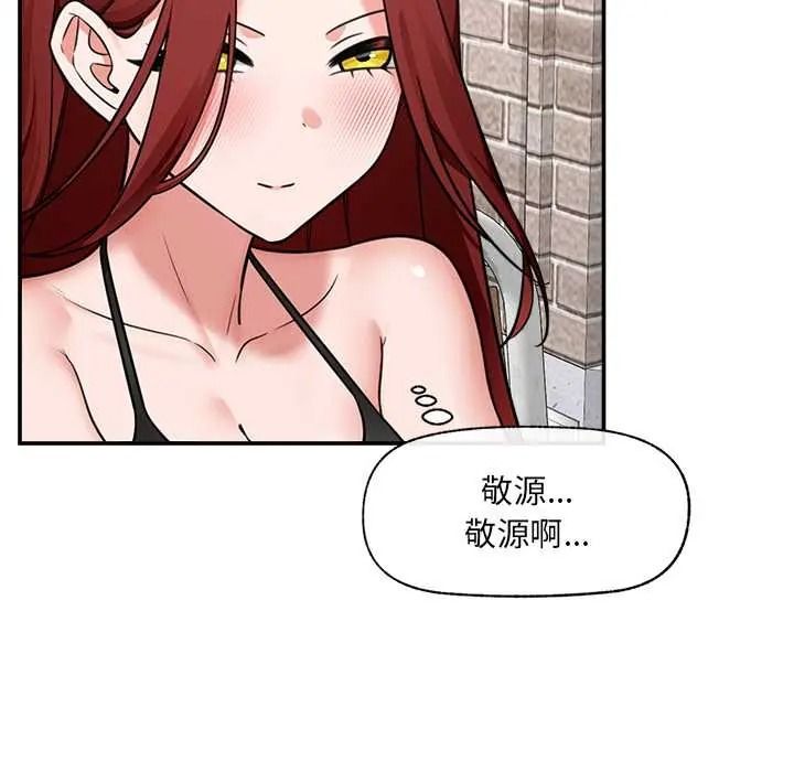 催眠手机第87話