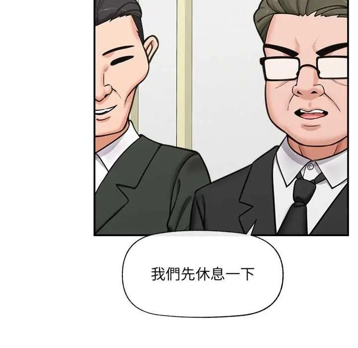 催眠手机第87話