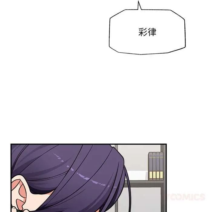 催眠手机第87話