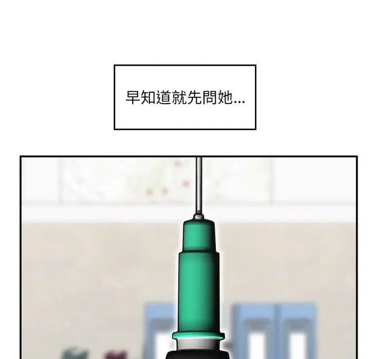 催眠手机第87話