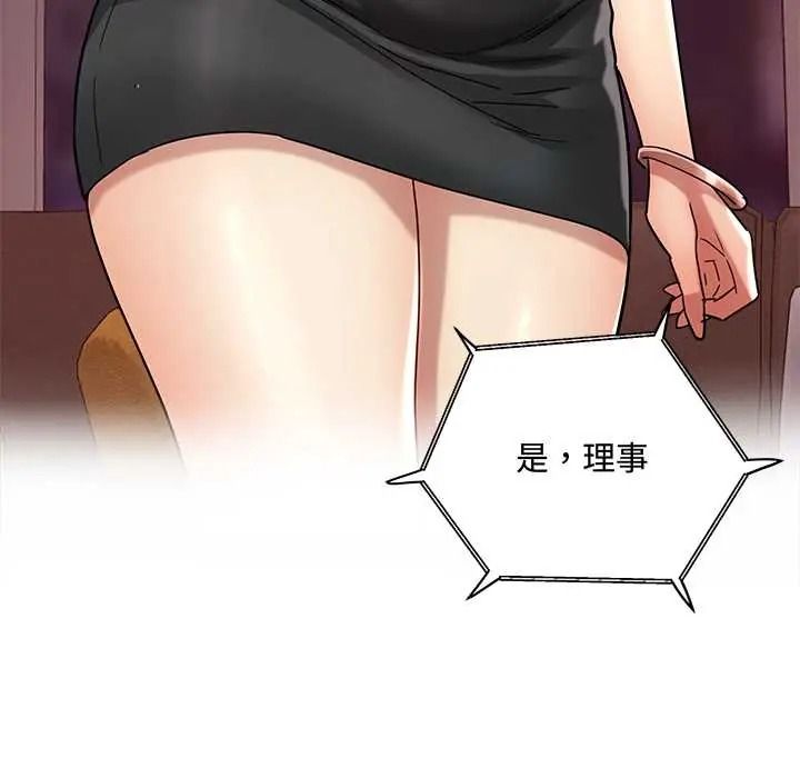 小吃摊的火辣老闆娘第21話