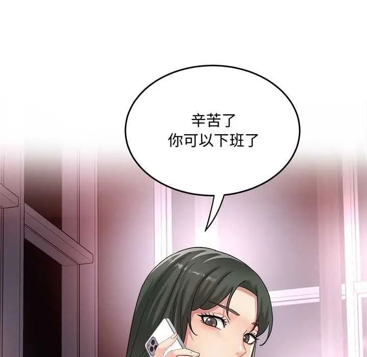 小吃摊的火辣老闆娘第21話