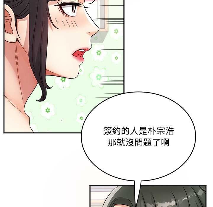 小吃摊的火辣老闆娘第21話