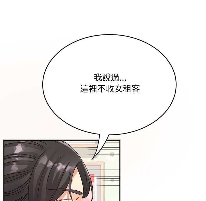 小喫攤的火辣老闆娘第21話