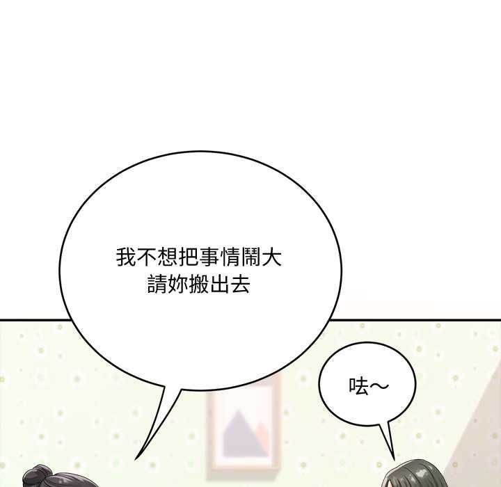 小吃摊的火辣老闆娘第21話