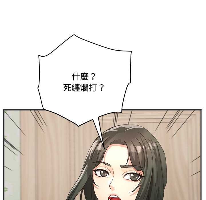 小吃摊的火辣老闆娘第21話