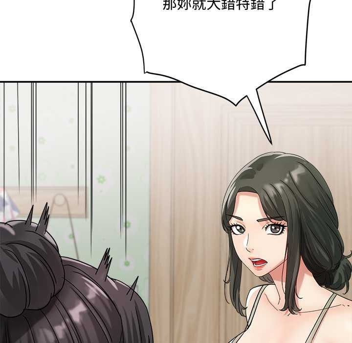 小喫攤的火辣老闆娘第21話