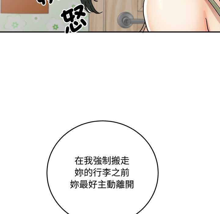 小吃摊的火辣老闆娘第21話