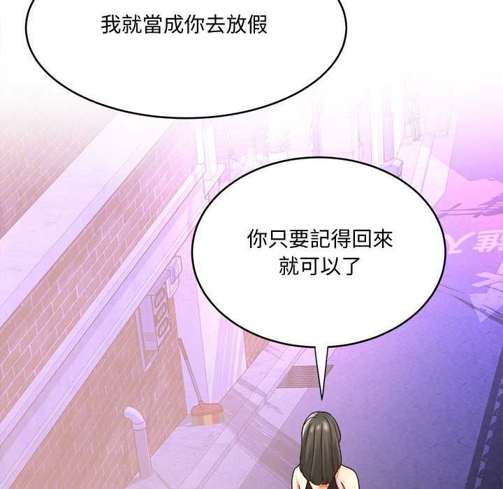小吃摊的火辣老闆娘第21話