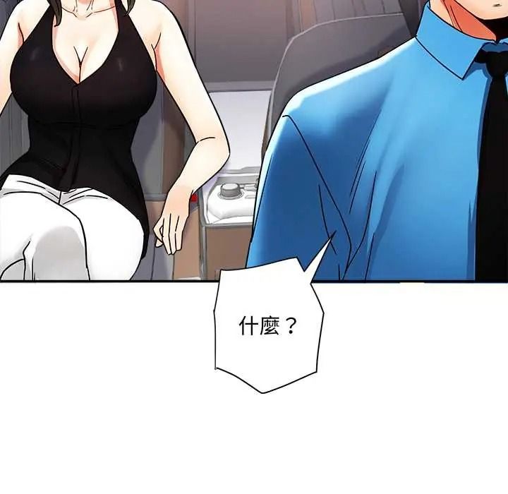 小吃摊的火辣老闆娘第21話