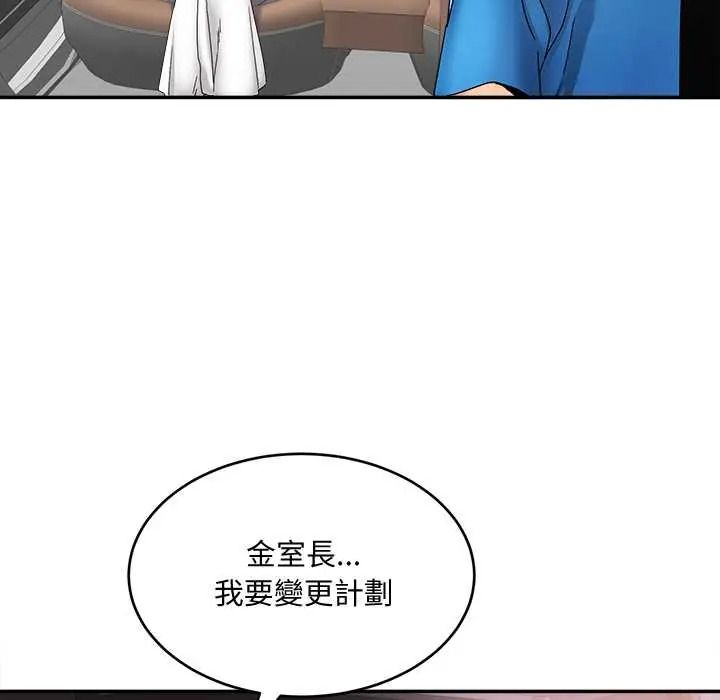 小喫攤的火辣老闆娘第21話