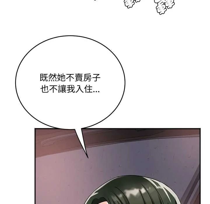 小吃摊的火辣老闆娘第21話