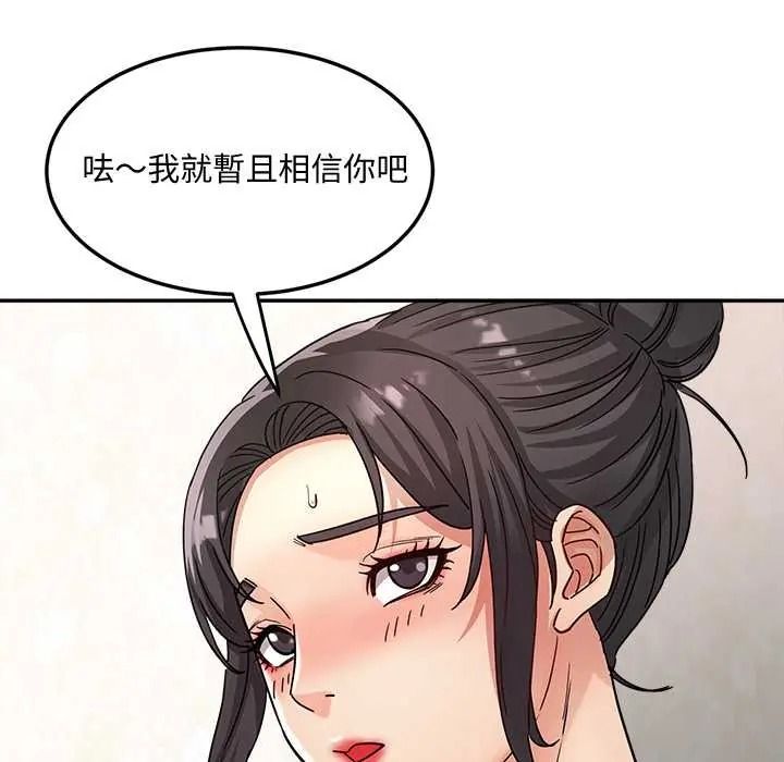 小吃摊的火辣老闆娘第21話