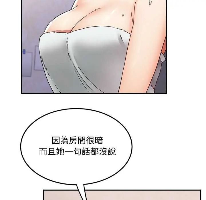 小喫攤的火辣老闆娘第21話