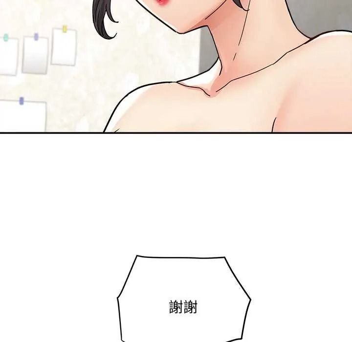 小喫攤的火辣老闆娘第21話