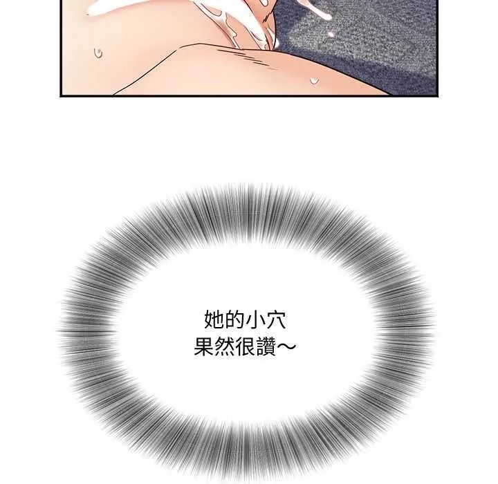 小喫攤的火辣老闆娘第21話