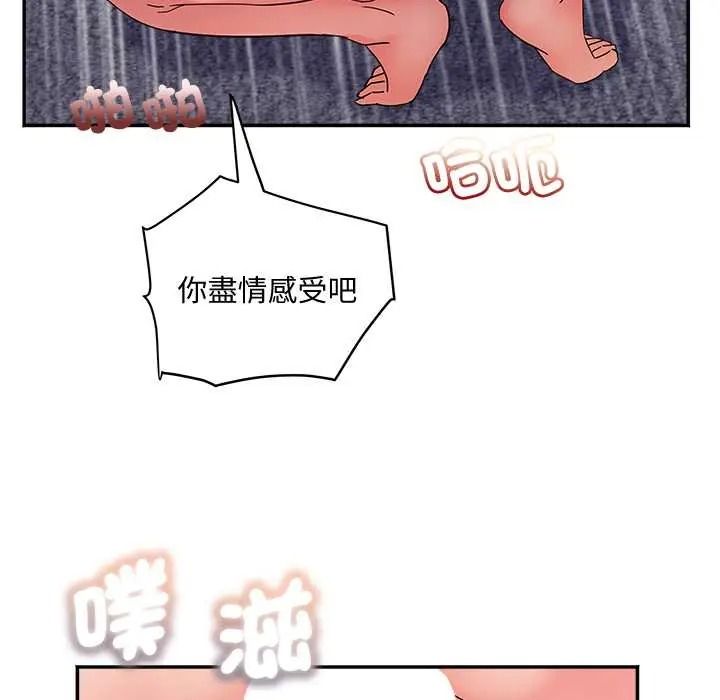 小喫攤的火辣老闆娘第21話