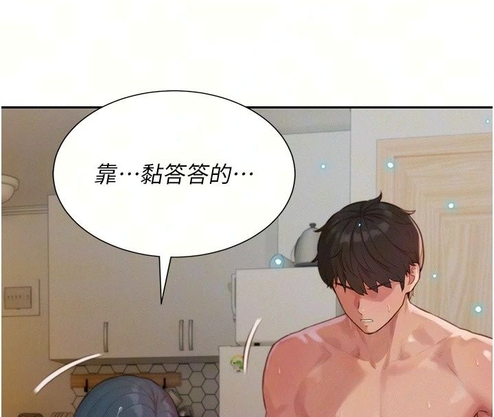 一发致富第9話-先讓我幹再說!!