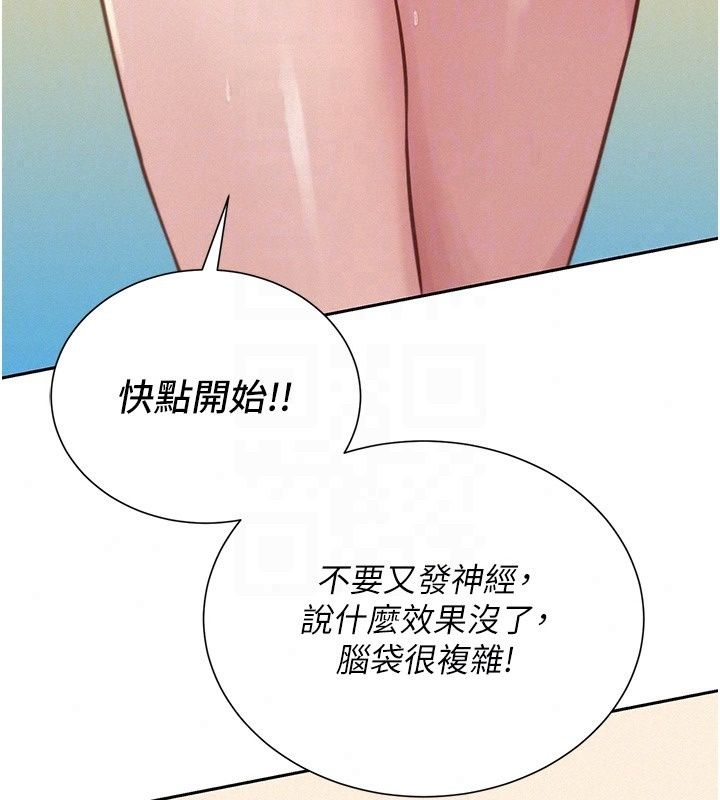 一发致富第9話-先讓我幹再說!!