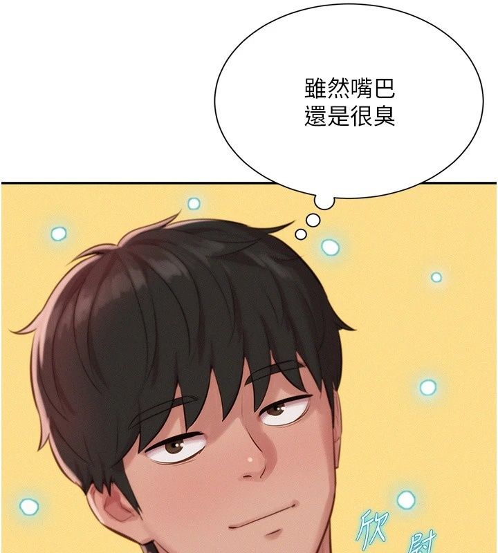 一发致富第9話-先讓我幹再說!!