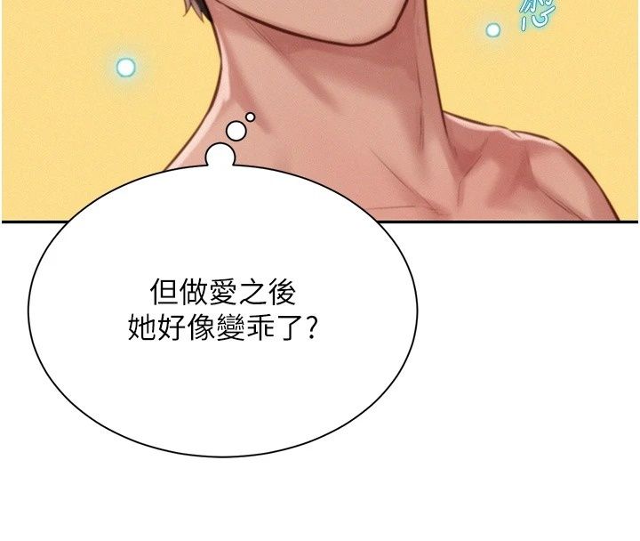 一发致富第9話-先讓我幹再說!!