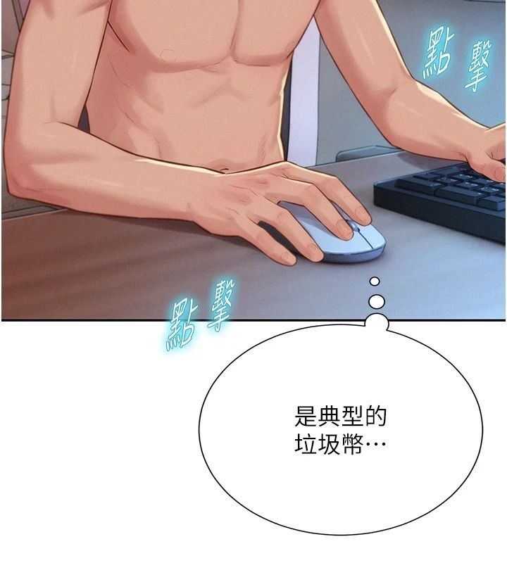 一發致富第9話-先讓我幹再說!!