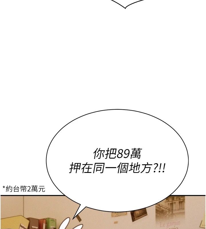 一发致富第9話-先讓我幹再說!!