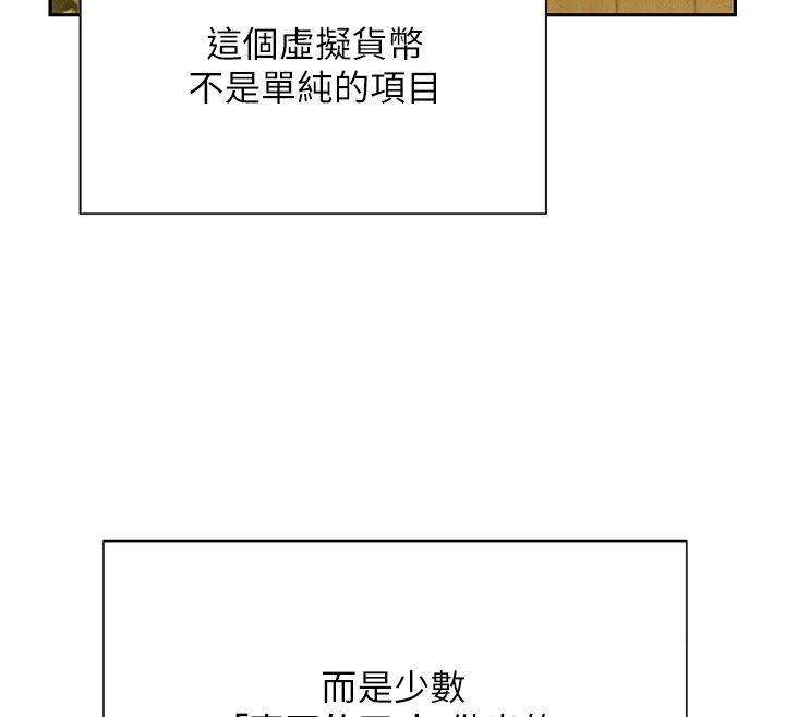 一發致富第9話-先讓我幹再說!!