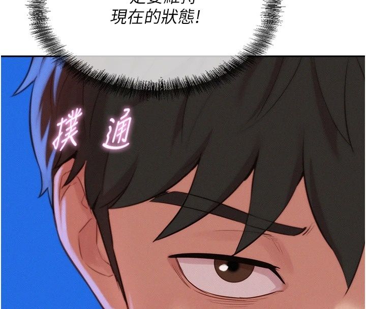 一发致富第9話-先讓我幹再說!!