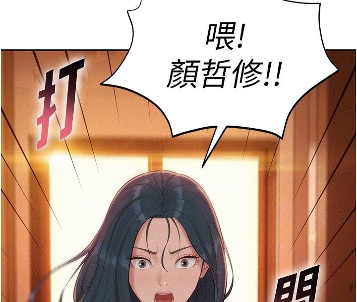 一發致富第9話-先讓我幹再說!!