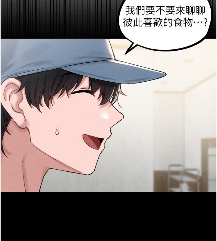 男人配額制第64話-曉茹的真實心意