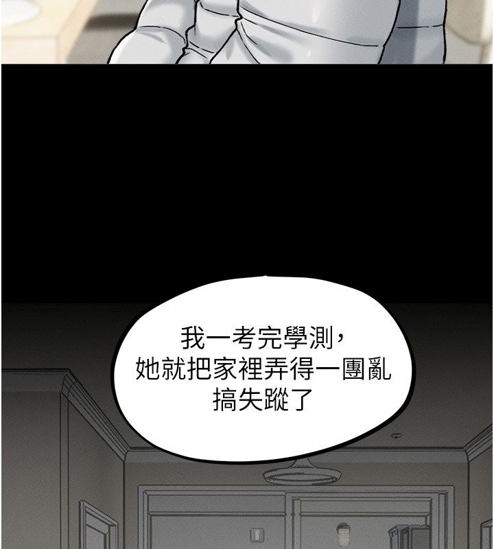 男人配額制第64話-曉茹的真實心意