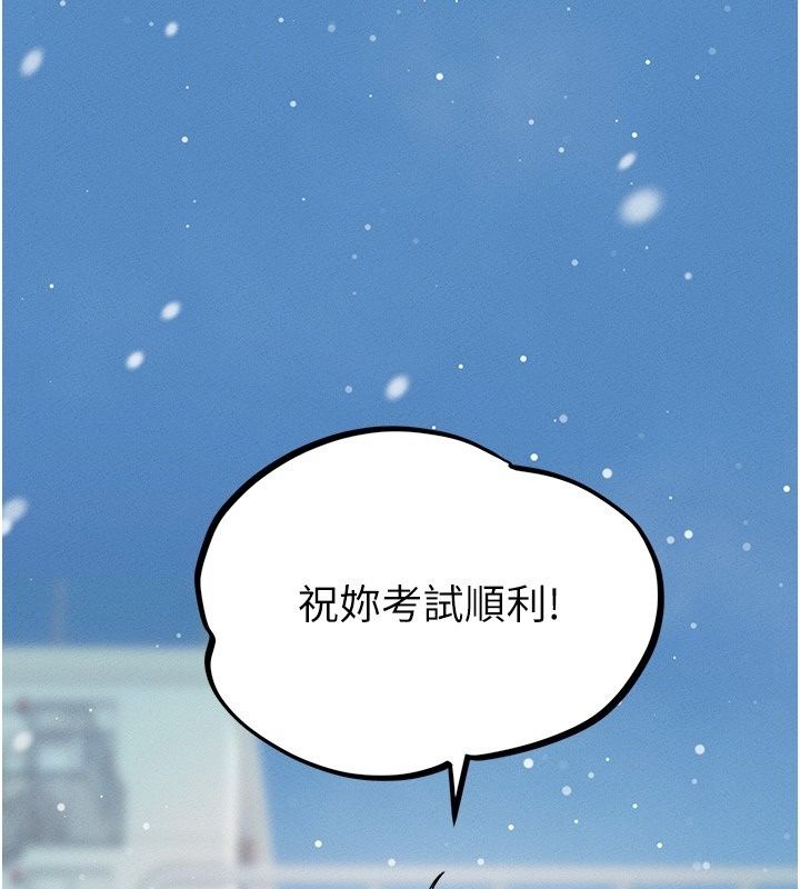 男人配额制第64話-曉茹的真實心意