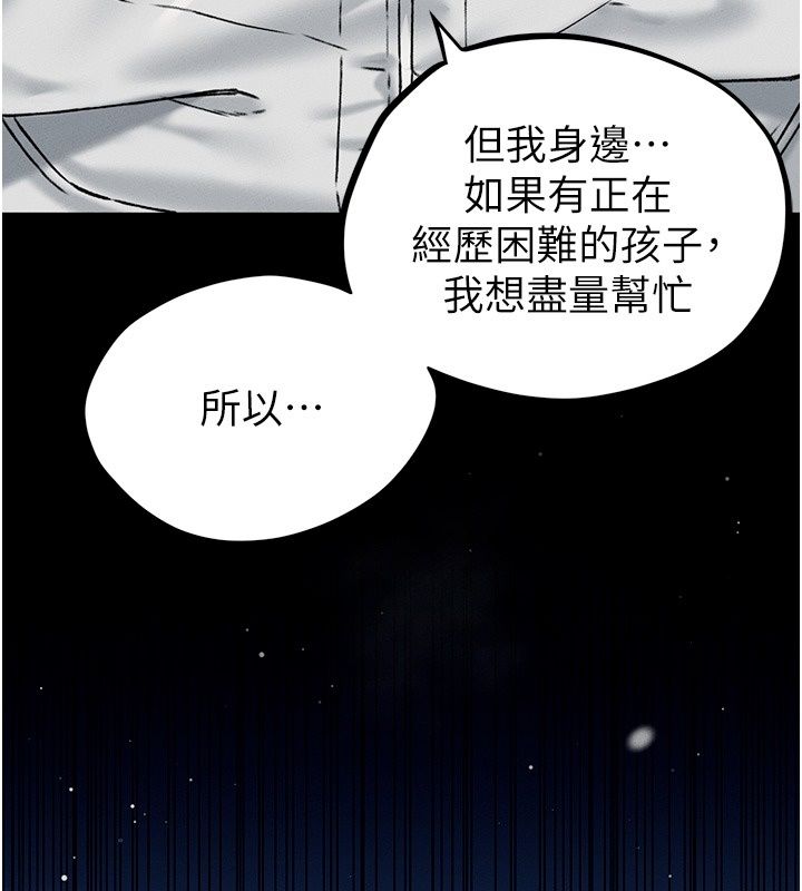 男人配額制第64話-曉茹的真實心意